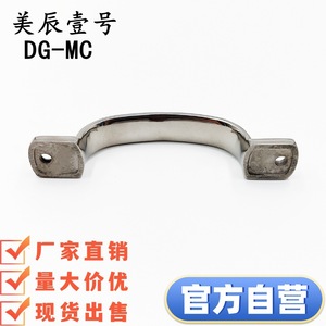 DG-MC 304 - Product Image 5