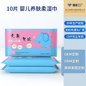Toallitas húmedas para bebés Tianzhen Beibi, paquete de 10 toallitas portátiles para manos y boca, tipo extraíble para bebés y niños - Product Image 2