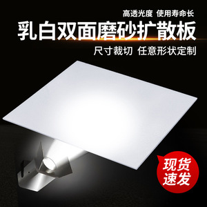 Panneau acrylique translucide givré Xinghongyuan pour éclairage diffuse, diffuseur de plafond LED - Product Image 2