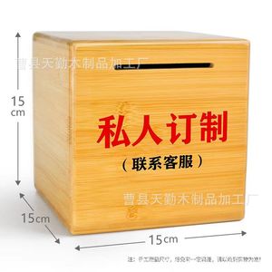 Nuevo hucha de madera maciza, solo admite depósitos, sin salida, adecuada para niños, niñas, adultos, gran capacidad. - Product Image 3