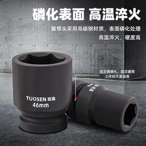 Clé à douille pneumatique Tuosen, 1 pouce, 34 mm, 24 mm, outil de réparation automobile, acier à haute teneur en carbone, finition noire - Product Image 3