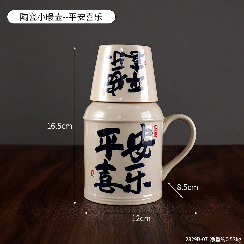 2329B-07 Mini Termo de Cerámica - Paz y Alegría