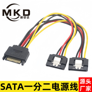 SATA <b>Power</b> <b>Cable</b> 1 To 2 Male To Female 15 Pin With Spring Contacts For Computer Hard Drives - Product Image 5
