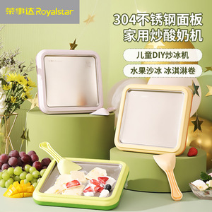 Royalstar Fried <b>Yogurt</b> <b>Maker</b> 304 Stainless Steel Home Ice Cream Machine For Kids DIY Fruit Ice Rolls - Product Image 1