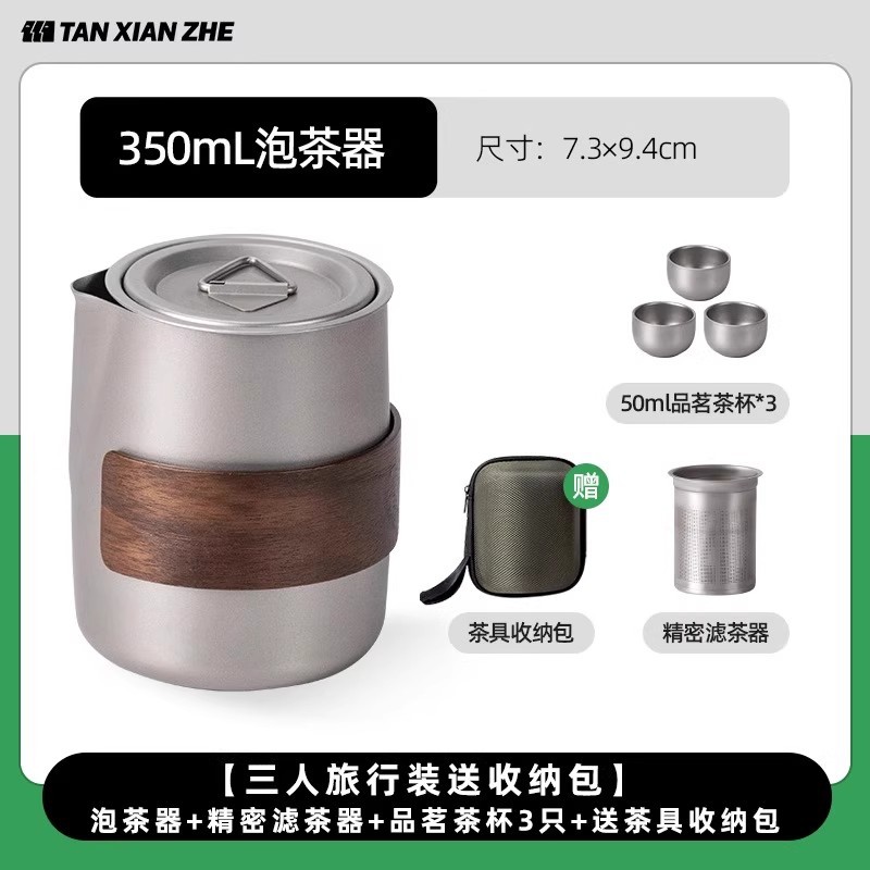 Titanium alloy tea set [with storage bag]