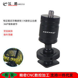 Soporte para cámara con tornillo 1/4-20, adaptador de cabezal esférico de liberación rápida de aleación de aluminio para Insta360 X5 Mini - Product Image 4