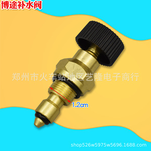 Válvula de Suministro de Agua Bo Tu de 1.2cm de Latón para Piezas de Calderas Colgantes de Pared - Product Image 1