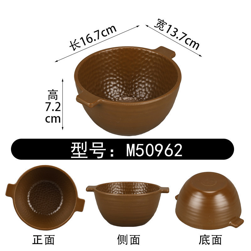 M50962 Marron [Bol rond]
