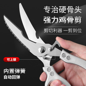 Stainless Steel Chicken Bone Shears Strong Multi Functional <b>Kitchen</b> <b>Scissors</b> For Meat Poultry Cutting Yangjiang Made - Product Image 2
