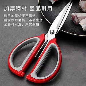 Kitchen Scissors Stainless Steel Thick Blade Dishwasher Safe For Cooking Cutting Meat And Vegetables - Product Image 1