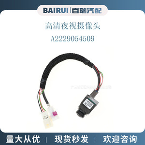 Mercedes-Benz Reversing <b>Camera</b> 460x600 Resolution <b>Night</b> View Parking Assist 12V DC Rearview <b>Camera</b> - Product Image 2