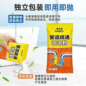 ผงทำความสะอาดท่อไฮบัส 80 กรัม ละลายง่าย สำหรับท่อในครัวและห้องน้ำ - Product Image 5