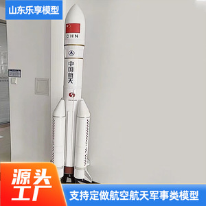 Modèle de fusée aérospatiale chinoise à l'échelle 1:1 en métal, objet décoratif pour exposition extérieure - Product Image 4