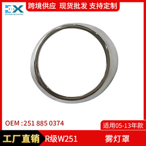 Cubiertas Cromadas para Faros Antiniebla Mercedes Benz Clase R W251 2005-2013 Izquierda Derecha con Clip de Fijación en Material ABS - Product Image 5