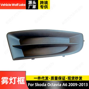 Bisel de Luz Antiniebla Delantera para Skoda Octavia A6 2009-2013, Material ABS, Lado Izquierdo y Derecho - Product Image 1