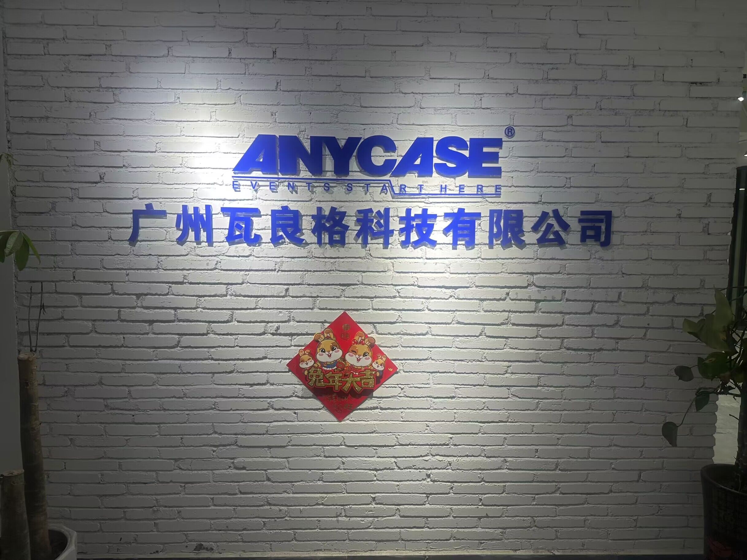 Guangzhou Anycase Co., Ltd. logo