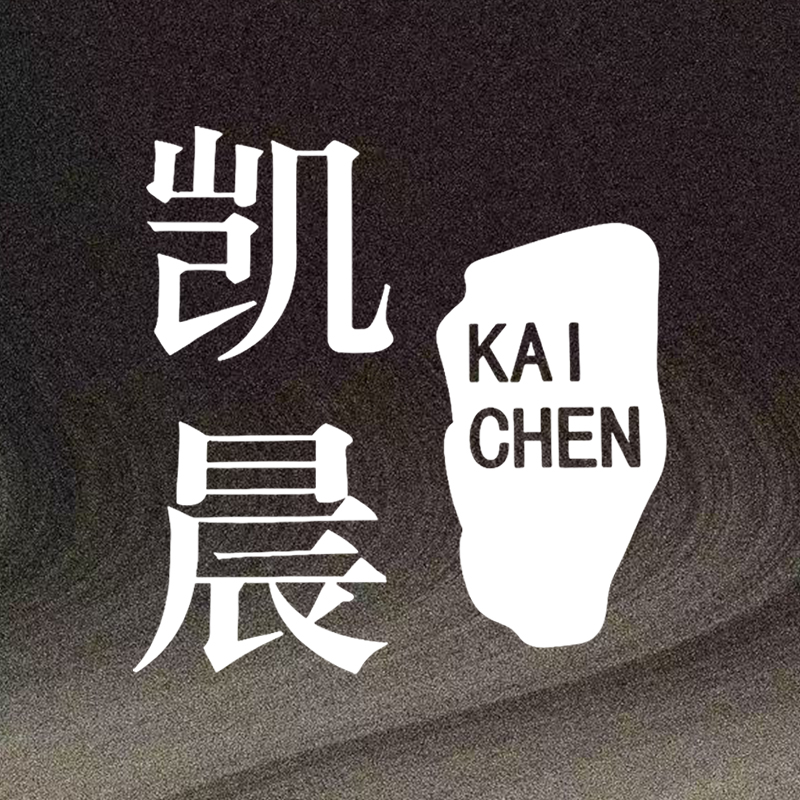 Guangzhou Kai Chen Textile Co., Ltd. logo