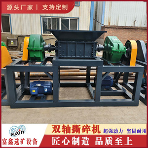 Trituradora de Neumáticos de Doble Eje, 5 Kw, 380 V, Trituradora de Residuos Industriales de Alta Productividad - Product Image 5