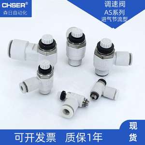 Vanne de régulation de vitesse pneumatique à angle droit série SMC, connecteur rapide en plastique, filetage d'entrée d'air, vannes de contrôle d'échappement - Product Image 3