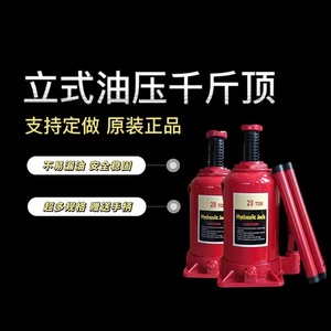 แม่แรงไฮดรอลิก Jiading รุ่น QYL5T 5 ตัน แบบเสาเดี่ยว ยกยานยนต์ น้ำหนักเบา คุณภาพสูง เกรดส่งออก - Product Image 4