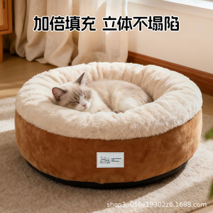 Dog <b>bed</b>, suitable for all seasons, warm in winter, ideal for medium and large dogs, dog mat, cat <b>bed</b>, pet supplies, <b>bed</b>. - Product Image 2