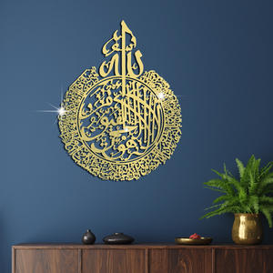 Adesivo Murale Islamico in Acrilico con Citazioni del Corano, Decorazione Murale Musulmana Araba Bismillah Allah - Product Image 5