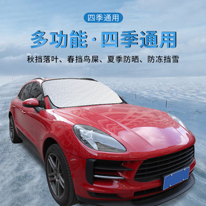 Car Single Layer Snow Shield 145x90cm Aluminum <b>Foil</b> Windshield Sun Protection Frost Guard Snap In Cover - Product Image 5