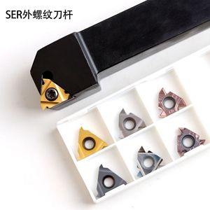 ที่จับเครื่องมือเกลียวภายนอก Ser รุ่น 2020K16 1616H16 สำหรับเครื่องกลึงซีเอ็นซี ชนิด T - Product Image 1