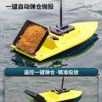 Bateau de navigation GPS S80, nouvelle version améliorée, moteur brushless ultra-rapide, multifonctionnel, portée de contrôle de 500 m pour la pêche