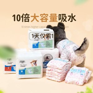 Couches pour chiens, couches pour chiens mâles et femelles, serviettes hygiéniques pour chiennes, serviettes hygiéniques jetables pour chiens Teddy - Product Image 5