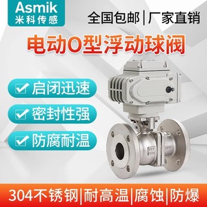 Válvula de bola eléctrica Asmik de 2 pulgadas con bridas, tipo regulador, para agua, vapor y aceite, 700 PSI, 60-215°F - Product Image 5