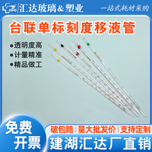 Pipetas Graduadas de Vidrio de Grado A para Laboratorio, 2, 5, 10, 15, 20, 50 ml, de la Unión de Solidaridad con Taiwán - Product Image 5