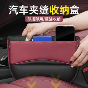 Car seat <b>gap</b> storage box, car seat <b>gap</b> storage box, car interior storage box, decorative items. - Product Image 2