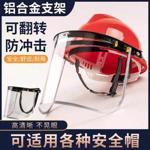 Casque de sécurité avec écran facial 200 mm en PVC transparent, protection contre le meulage et la découpe, protection intégrale du visage, léger, usage industriel - Product Image 3