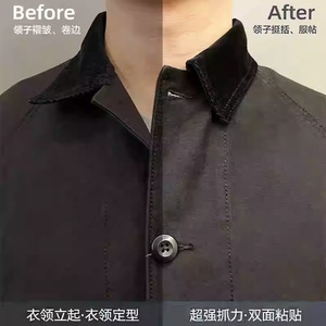 สติ๊กเกอร์จัดทรงสำหรับปกเสื้อ ป้องกันการงอ ใช้ซ้ำได้ 3 มิติ สีทึบ 20 ชิ้น - Product Image 4