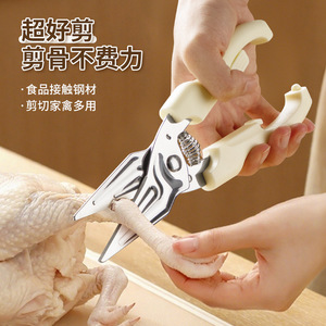 Chicken Bone Shears Stainless Steel Heavy Duty Magnetic Holder <b>Kitchen</b> Meat Cutting <b>Scissors</b> For Household Use - Product Image 3