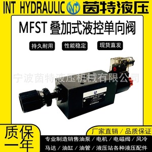 Válvula de Control de Flujo Hidráulico Inter MFST-02 AC220V Electromagnética de Dos Vías para Aplicaciones de Aceite a Alta Presión - Product Image 5