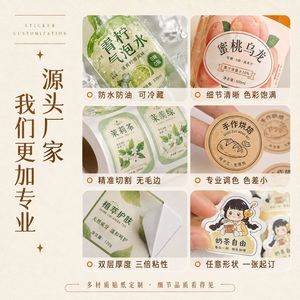Hengxinmao Custom Self Adhesive Labels 0.8mm Matte Glossy Film Food Packaging Waterproof Round <b>Stickers</b> - Product Image 3