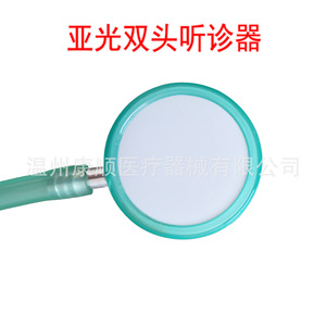 Stéthoscope Xyl à double tête, aluminium brossé bleu, usage hospitalier - Product Image 3
