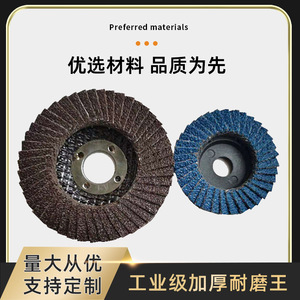 Disques à lamelles Naibas de 2 et 3 pouces, bleus et bruns, en alumine fusionnée, pour le meulage industriel - Product Image 2