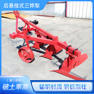 Arado de tres compartimentos, cultivador hidráulico reversible, enganche de tres puntos, equipo agrícola rojo para labranza - Product Image 5