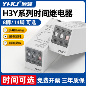 รีเลย์หน่วงเวลา Yhkj 12V 24V 220V ปุ่มปรับได้ ความแม่นยำสูง สำหรับระบบอัตโนมัติเชิงกล - Product Image 5