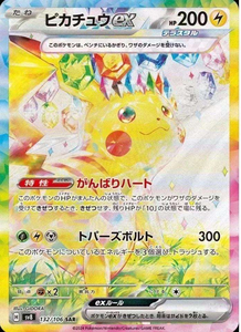Boîte de boosters PTCG originale pour <span class=keywords><strong>cartes</strong></span> à collectionner. Série Scarlet Violet SV8 Super Electric Breaker Temporal Forces. Pokémon japonais. - Product Image 3