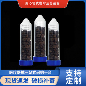 Tube à centrifuger Wei Hong 50 ml en plastique PP avec graduations pour le stockage des grains de café - Product Image 5