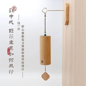 Premium Meditation Chord <b>Wind</b> <b>Chime</b> Dm Autumn Harvest Bell Hanger For Music Healing And Relaxation - Product Image 2