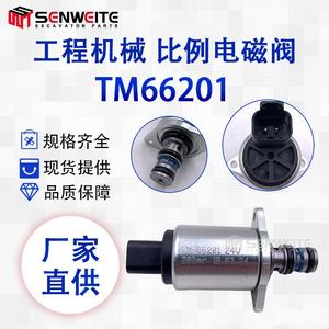 Vanne solénoïde proportionnelle Senwitt TM66201 pour pompe hydraulique d'excavatrice - Product Image 3