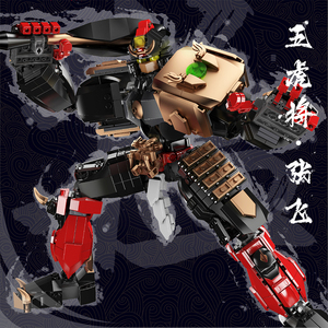 93004หล่อโมเดลเมชาห้าแม่ทัพเสือชุดจางเฝยก่อสร้างบล็อคอิฐของขวัญของเล่นสำหรับผู้ใหญ่และเด็ก - Product Image 2