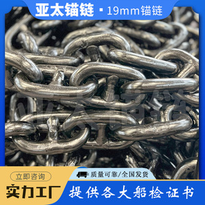 Chaîne d'ancre Yatai 19 mm sans boucle pour ancres de bateau avec option galvanisée - Product Image 5
