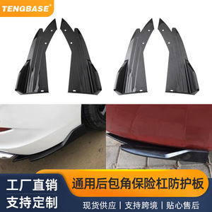 Car Rear Bumper <b>Corner</b> <b>Protector</b> ABS Carbon Fiber Pattern Glossy Black Universal Fit Decoration Plate - Product Image 5