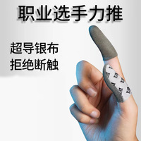 Manchon de Doigt en Fibre de Carbone à 18 Broches, Logo Personnalisé, Vente Chaude, pour Jeux Mobiles, Écran Tactile Professionnel, Respirant et Anti-Transpiration